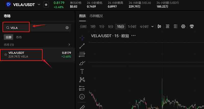 VELA币怎么获取?VELA币买入获取操作教程